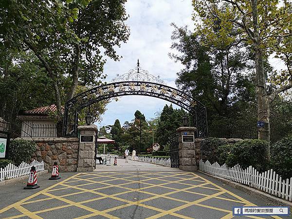 青島景點【信號山公園】德國總督樓舊址博物館/俯看德式建築美景/龍山路綠咖啡下午茶