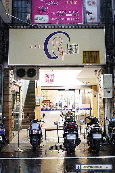 基隆牛排推薦【月之牛炙燒牛排專賣店】比臉大肋眼牛排/基隆美食 基隆牛排推薦【月之牛炙燒牛排專賣店】比臉大肋眼牛排/基隆美食