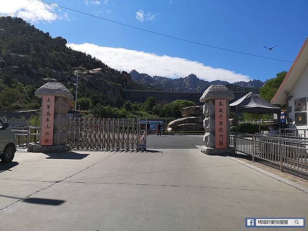 青島景點【嶗山二龍山風景區】國家AAA級生態景區/奇石林立風景秀麗