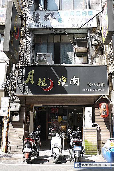 基隆燒肉吃到飽推薦【月桂炭火燒肉】頂級奢華燒肉/哈根達斯冰淇淋吃到飽/基隆美食 基隆燒肉吃到飽推薦【月桂炭火燒肉】頂級奢華燒肉/哈根達斯冰淇淋吃到飽/基隆美食