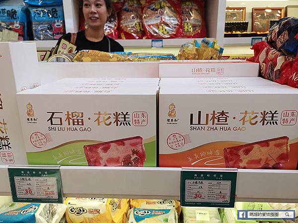 青島美食【青島必買伴手禮】香辣蟹/山楂花糕/山楂羹/核桃香酥煎餅 青島美食【青島必買伴手禮】香辣蟹/山楂花糕/山楂羹/核桃香酥煎餅