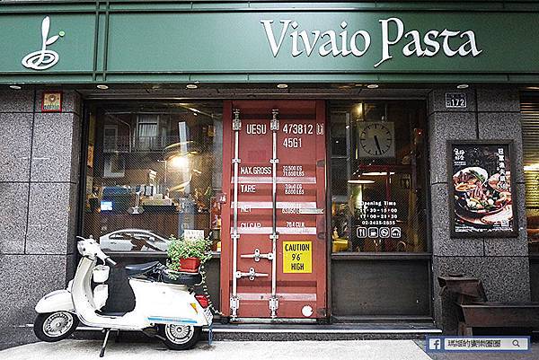 基隆義大利餐廳推薦【Vivaio Pasta苗圃義大利餐廳 】復古工業風義式餐廳/基隆義大利麵燉飯/基隆美食