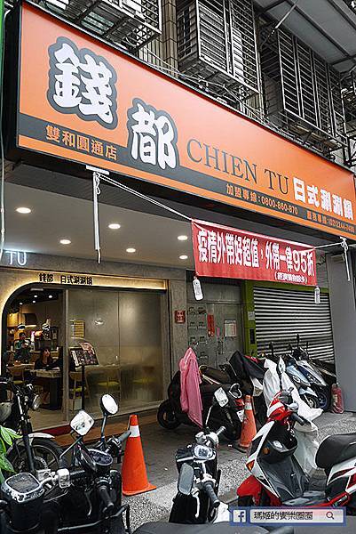 中和火鍋【錢都雙和圓通店】中和高CP值平價火鍋/景安火鍋/景安美食