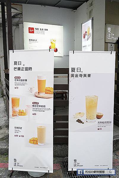 台北東區手搖飲【樂法 Le Phare統領店】夏日新品上市夢幻漸層果泥手搖飲/網美必喝手搖飲