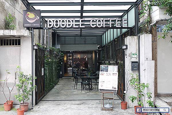 新店素食【Doodle蔬食 嘟斗蔬食】年輕人會喜歡的蔬食餐廳/新店七張蔬食/新店七張素食 新店素食【Doodle蔬食 嘟斗蔬食】年輕人會喜歡的蔬食餐廳/新店七張蔬食/新店七張素食