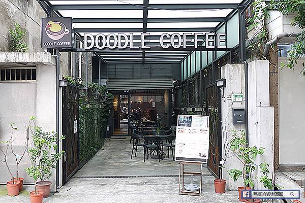 新店素食【Doodle蔬食 嘟斗蔬食】年輕人會喜歡的蔬食餐廳/新店七張蔬食/新店七張素食