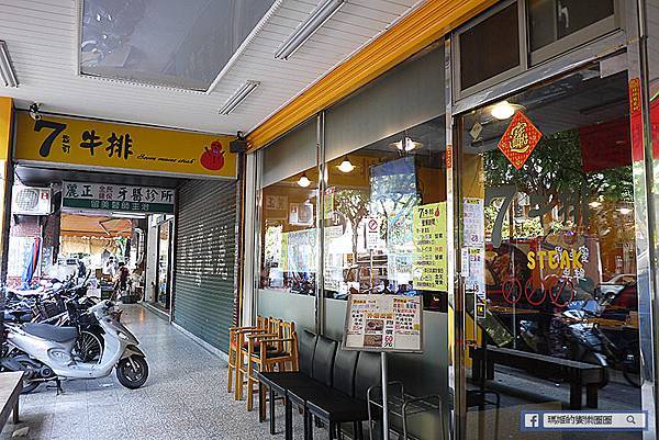 內湖牛排/平價牛排【7盎司牛排港墘店】大滿足厚切牛排/飲料冰品自助吧/內湖美食 內湖牛排/平價牛排【7盎司牛排港墘店】大滿足厚切牛排/飲料冰品自助吧/內湖美食