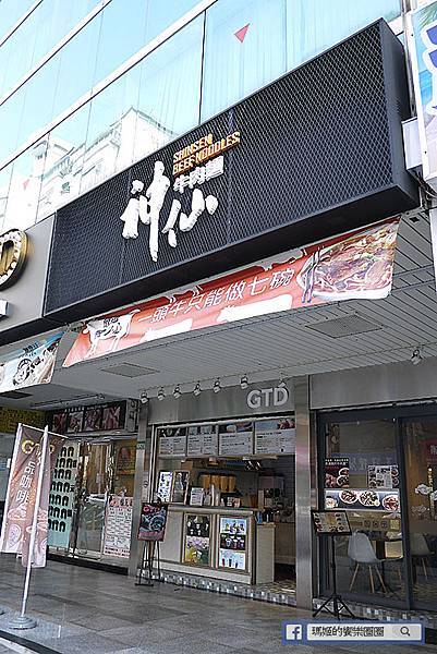 中山牛肉麵【神仙牛肉麵/GTD手搖飲】台北牛肉麵節盲測雙料冠軍/大碗滿意天官四福麵 中山牛肉麵【神仙牛肉麵/GTD手搖飲】台北牛肉麵節盲測雙料冠軍/大碗滿意天官四福麵