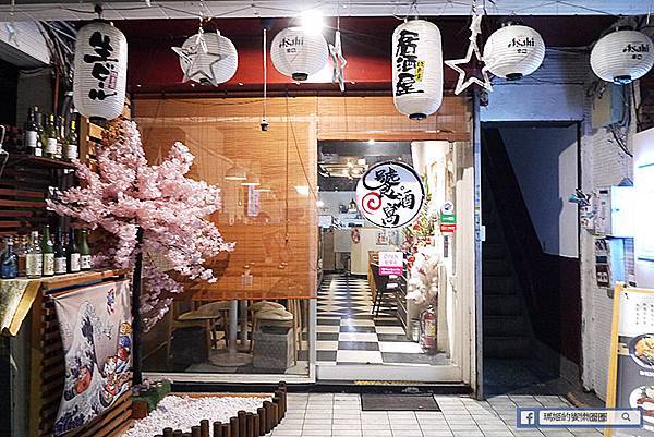 南京復興居酒屋【饕酒窩】下班放鬆的好地方/南京復興美食 南京復興居酒屋【饕酒窩】下班放鬆的好地方/南京復興美食
