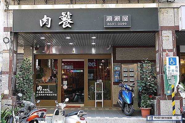 汐止火鍋【肉饕涮涮屋】精燉湯頭無添加/肉質海鮮超讚!飲料冰品無限享用/汐止美食 汐止火鍋【肉饕涮涮屋】精燉湯頭無添加/肉質海鮮超讚!飲料冰品無限享用/汐止美食