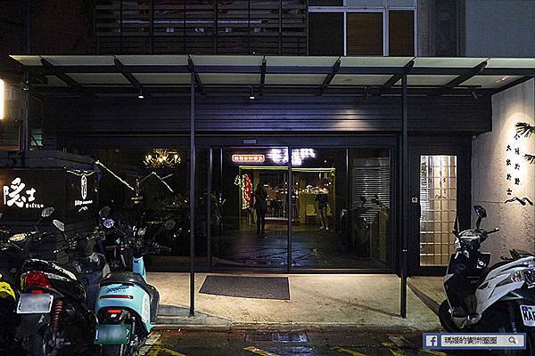 台北東區餐酒館【隱士The_Hermit】難得美味的中式餐酒館/國父紀念館餐酒館 台北東區餐酒館【隱士The_Hermit】難得美味的中式餐酒館/國父紀念館餐酒館