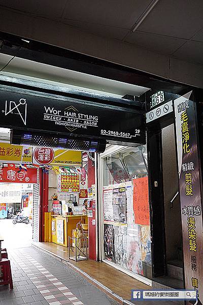 板橋染髮推薦【Wor 髮廊府中店】周年慶超值優惠染髮1200元不分長短/網美網紅推薦髮廊 板橋染髮推薦【Wor 髮廊府中店】周年慶超值優惠染髮1200元不分長短/網美網紅推薦髮廊