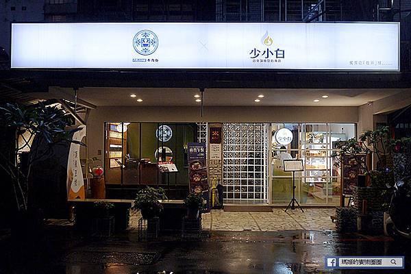 成功國宅美食【太ONE牛肉麵/少小白頂級豆奶】台北牛肉麵推薦/科技大樓美食 成功國宅美食【太ONE牛肉麵/少小白頂級豆奶】台北牛肉麵推薦/科技大樓美食