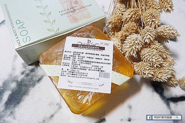 洗顏皂推薦【Osladen茶樹淨痘去痘調理皂】清潔調理惱人痘痘肌/好藥坊獨家銷售 洗顏皂推薦【Osladen茶樹淨痘去痘調理皂】清潔調理惱人痘痘肌/好藥坊獨家銷售