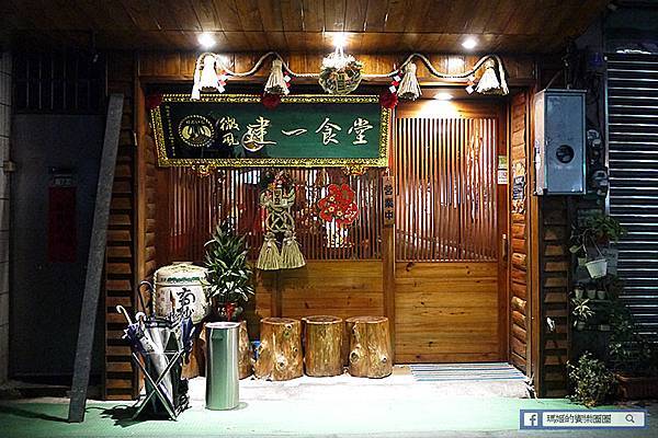 中山無菜單料理推薦【微風建一食堂】中山日本料理/無菜單料理/生魚片/握壽司/海鮮蓋飯/串燒美食 中山無菜單料理推薦【微風建一食堂】中山日本料理/無菜單料理/生魚片/握壽司/海鮮蓋飯/串燒美食