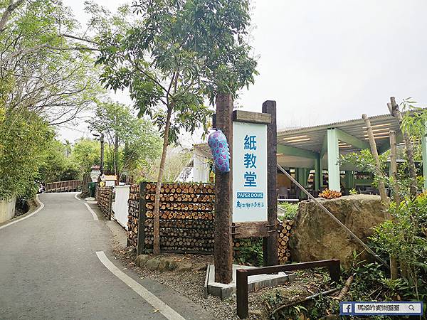 南投埔里景點【紙教堂】親子體驗綠色生態園區/新規畫夢蝶亭&蝶夢亭 南投埔里景點【紙教堂】親子體驗綠色生態園區/新規畫夢蝶亭&蝶夢亭