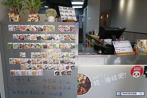 新莊美食推薦【別想了吃滷味吧】乾濕七種口味新吃法/食材豐富選擇多/新莊滷味推薦 新莊美食推薦【別想了吃滷味吧】乾濕七種口味新吃法/食材豐富選擇多/新莊滷味推薦