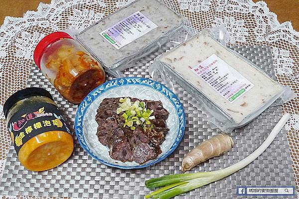 宅配美食【知道精緻名廚】推爆!第一名的芋頭糕/蘿蔔糕/滷牛腱/黃金檸檬泡菜/涼拌大頭菜 宅配美食【知道精緻名廚】推爆!第一名的芋頭糕/蘿蔔糕/滷牛腱/黃金檸檬泡菜/涼拌大頭菜