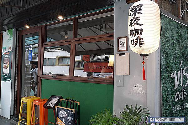 台北手沖咖啡【VIS CAFÉ窩是咖啡圓山花博店】自烘豆手沖咖啡/台北寵物友善咖啡廳/圓山咖啡館