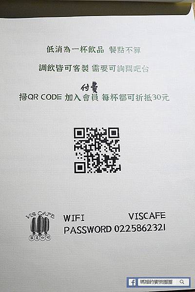 台北手沖咖啡【VIS CAFÉ窩是咖啡圓山花博店】自烘豆手沖咖啡/台北寵物友善咖啡廳/圓山咖啡館