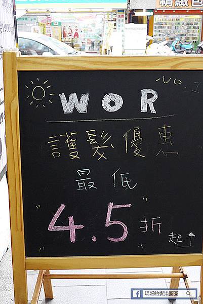 板橋染髮推薦【Wor hair府中店】1200染髮不分長短/護髮優惠中/紫嫣紅新髮色 板橋染髮推薦【Wor hair府中店】1200染髮不分長短/護髮優惠中/紫嫣紅新髮色