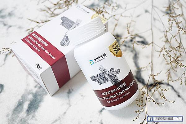 保健食品【大研生醫】高單位納豆紅麴Q10膠囊-添加日本專利Q10成份 保健食品【大研生醫】高單位納豆紅麴Q10膠囊-添加日本專利Q10成份