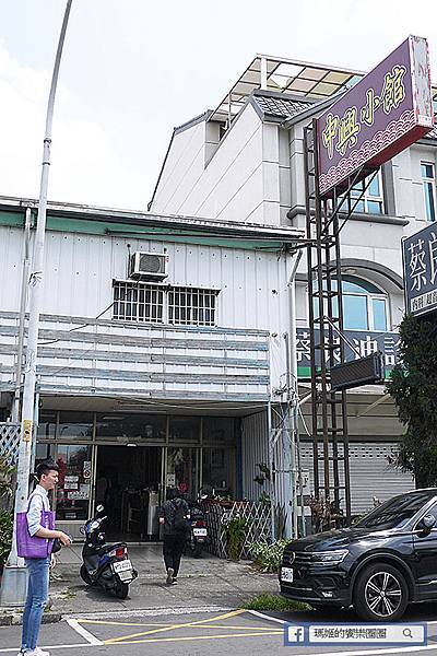 南投中興新村美食【中興小館】超好吃眷村手路菜-宅配也吃得到/南投必吃美食推薦 南投中興新村美食【中興小館】超好吃眷村手路菜-宅配也吃得到/南投必吃美食推薦
