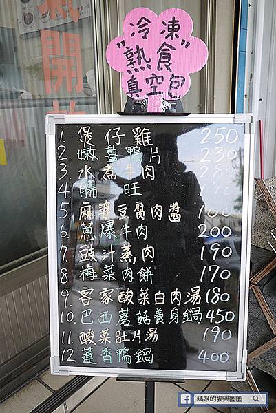 南投中興新村美食【中興小館】超好吃眷村手路菜-宅配也吃得到/南投必吃美食推薦 南投中興新村美食【中興小館】超好吃眷村手路菜-宅配也吃得到/南投必吃美食推薦