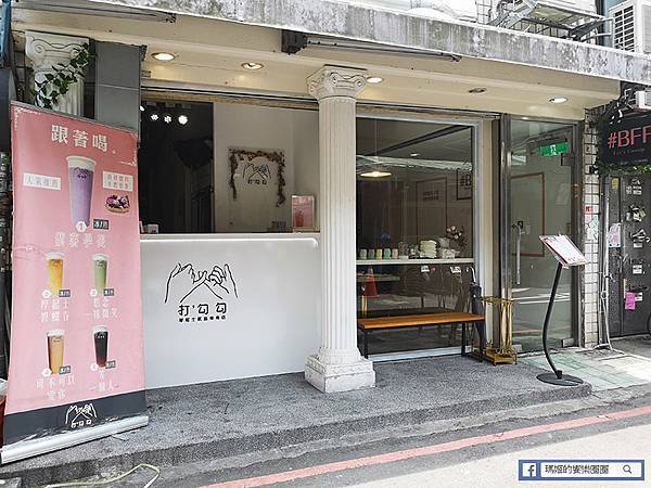 公館美食【BFF】公館網美餐廳-浮誇系美食好看又好吃/公館早午餐/台北美食