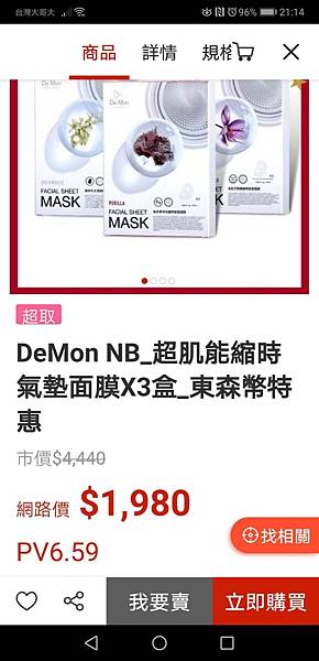 疫情宅經濟【東森全球新連鎖/東森購物】網路開店一把罩-免囤貨/包物流/包金流/包會計/包客服/包產品開發 疫情宅經濟【東森全球新連鎖/東森購物】網路開店一把罩-免囤貨/包物流/包金流/包會計/包客服/包產品開發