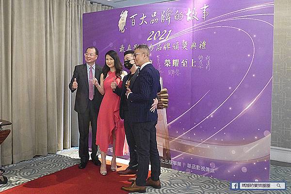 活動剪影【華品影視傳媒】堅持化危機為轉機!2021台灣百大品牌故事暨最具影響力品牌頒獎嘉年華 活動剪影【華品影視傳媒】堅持化危機為轉機!2021台灣百大品牌故事暨最具影響力品牌頒獎嘉年華