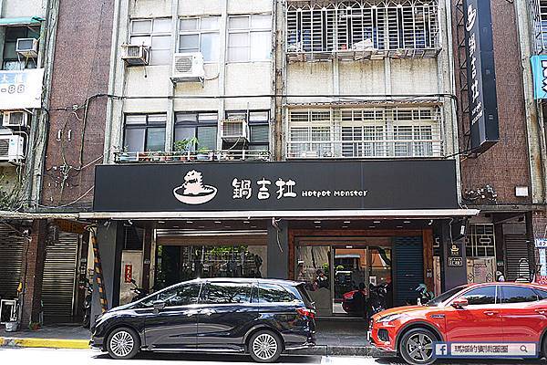 南港火鍋推薦【鍋吉拉精緻鍋物】尋找哥吉拉-哥吉拉主題火鍋店/南港車站美食 南港火鍋推薦【鍋吉拉精緻鍋物】尋找哥吉拉-哥吉拉主題火鍋店/南港車站美食