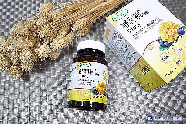 葉黃素推薦【威瑪舒培舒利視葉黃素】游離型葉黃素/葉黃素第一品牌 葉黃素推薦【威瑪舒培舒利視葉黃素】游離型葉黃素/葉黃素第一品牌