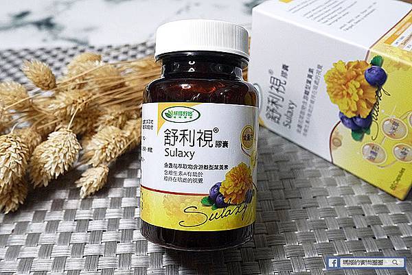 葉黃素推薦【威瑪舒培舒利視葉黃素】游離型葉黃素/葉黃素第一品牌 葉黃素推薦【威瑪舒培舒利視葉黃素】游離型葉黃素/葉黃素第一品牌
