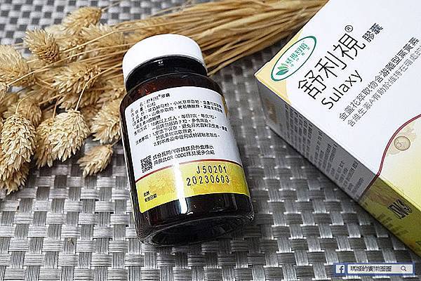 葉黃素推薦【威瑪舒培舒利視葉黃素】游離型葉黃素/葉黃素第一品牌 葉黃素推薦【威瑪舒培舒利視葉黃素】游離型葉黃素/葉黃素第一品牌