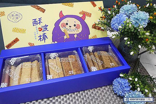 零食伴手禮推薦【鴻鼎菓子酥波棒】甜食系酥波棒口口香酥超涮嘴-多種口味選擇 零食伴手禮推薦【鴻鼎菓子酥波棒】甜食系酥波棒口口香酥超涮嘴-多種口味選擇