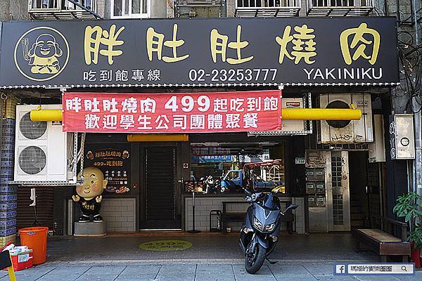 捷運大安燒肉吃到飽推薦【胖肚肚燒肉吃到飽大安店】超優肉質+狂嗑海鮮只要＄699/甜點炸裂一定要吃！