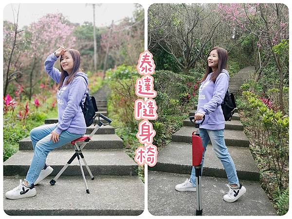 萬用手杖椅推薦【TA DA泰達隨身椅】一秒手杖變椅子~隨身拐杖椅登山健走超方便/最佳孝親禮就是它 萬用手杖椅推薦【TA DA泰達隨身椅】一秒手杖變椅子~隨身拐杖椅登山健走超方便/最佳孝親禮就是它