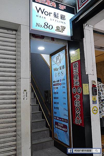 基隆染髮推薦【Wor Hair基隆旗艦店】男生染燙1200/女生染燙1500起/基隆網紅髮廊