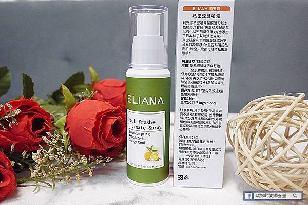 私密小噴噴【莉安娜Eliana私密涼感噴霧系列】那個來的好幫手-給私密處的溫柔呵護