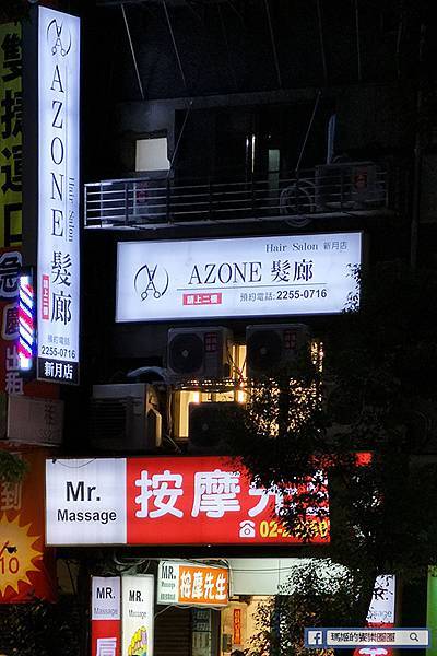 板橋染髮推薦【Azone髮廊新月殿】板橋網紅髮廊-網紅製造機Alan設計師