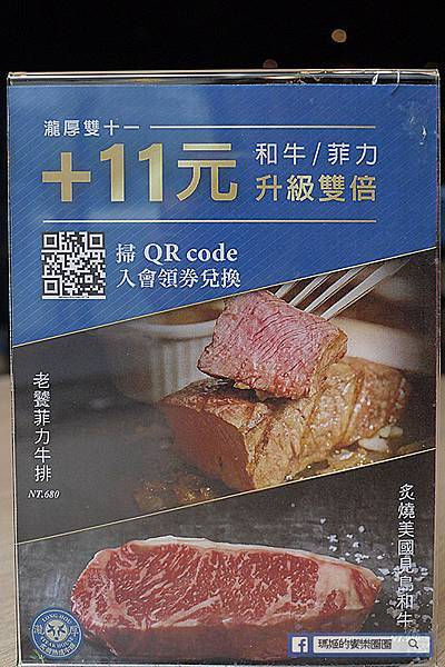 台北信義牛排推薦【瀧厚炙燒熟成牛排台北信義ATT店】聖誕跨年大餐來大啖牛排！台北約會餐廳推薦