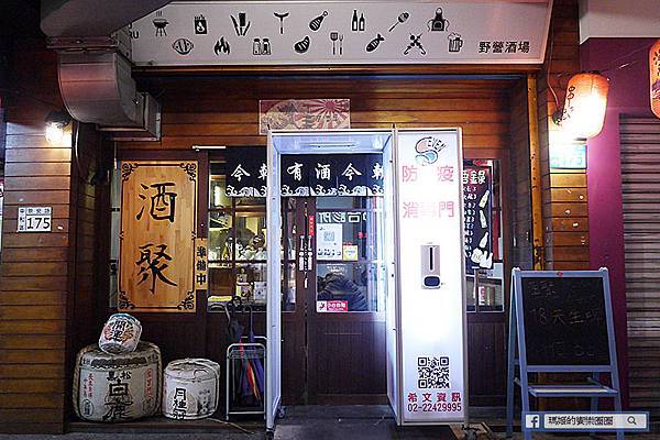 中和居酒屋推薦【酒聚日式居酒屋】串燒種類超多，生啤一杯60元/景安捷運站美食