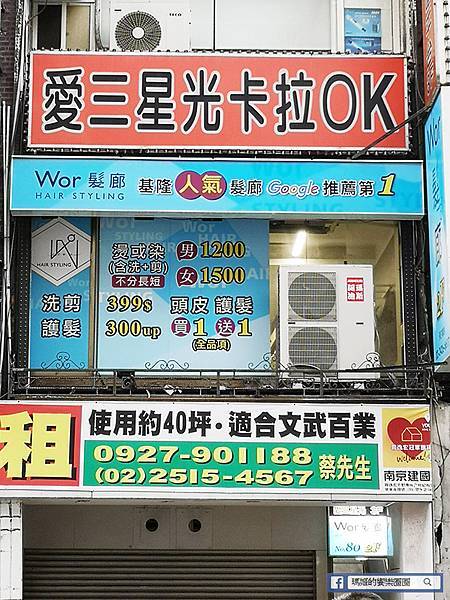 基隆染髮推薦【Wor Hair基隆店】燙染髮男生1200，女生1500不分長短／奶茶粽色完美遮蓋白髮又年輕