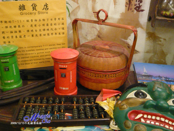 2009-1213-143826(北)土城-牛軋禟博物館.jpg