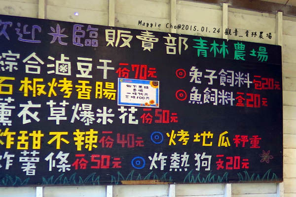 2015_0124_115742觀音_青林農場.JPG 2015_0124_115742觀音_青林農場.JPG