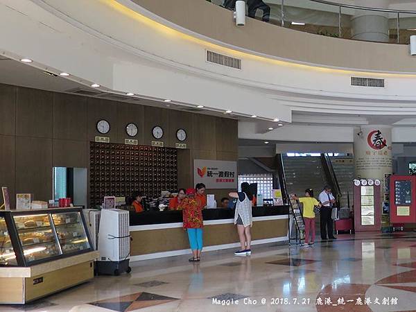 2018_0721_164228鹿港_統一鹿港文創會館.JPG 2018_0721_164228鹿港_統一鹿港文創會館.JPG