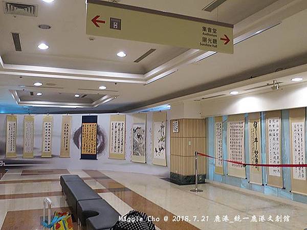 2018_0721_145710鹿港_統一鹿港文創會館.JPG 2018_0721_145710鹿港_統一鹿港文創會館.JPG