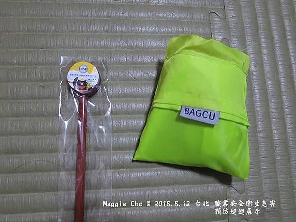 2018_0812_185053台北_職業安全小英雄.JPG 2018_0812_185053台北_職業安全小英雄.JPG