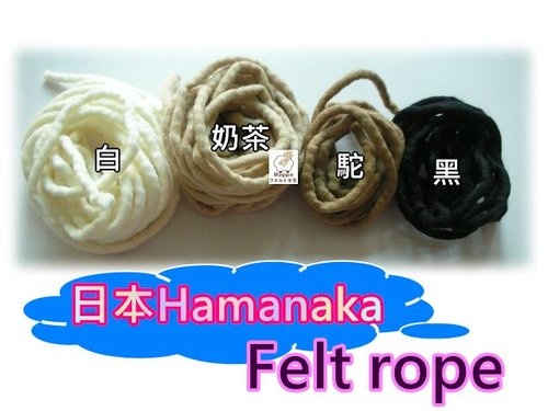 2012年羊毛氈新品上架~ 日本進口FELT ROPE 羊毛線@ 瑪琪羊毛氈工坊